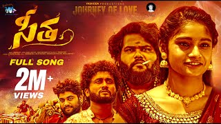 Seetha The Journey Of Love Full Song  SravanLifefailure  Indrajitt  Dilip Devgan  Gaddam Raj [upl. by Vowel]