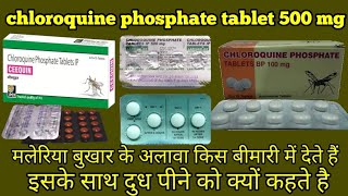 chloroquine phosphate tablets in hindi asmedico chloroquine [upl. by Tresa]