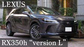 【走行動画】LEXUS RX350h quotversion Lquot [upl. by Rocray]