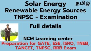 Solar Energy Concept  Renewable Energy Sources  Full details  TNPSC Exam  Tamil [upl. by Aissac325]