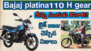 Bajaj platina 110 H gear specs features price mileage overall detailsBHASKAR TECH TELUGU [upl. by Aprilette]