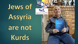 Yehuda David Erbil We arent Kurds Lishana לישנא יהודה דוד מארביל אנחנו לא כורדים [upl. by Partridge404]