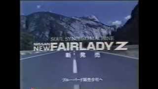 CMNISSANFAIRLADYZ日産フェアレディZ [upl. by Adamok]