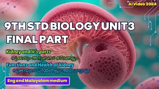 9th Std Biology  Unit 3 Finalpart  Excretion kidney Functions English amp Malayalam ai new 2024 [upl. by Vance]