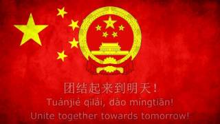 The Internationale Mandarin 国际歌：普通话版 Rock [upl. by Shivers]