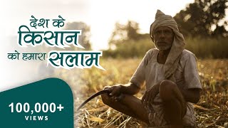 Best Farmer Song  2020  देश के किसान को हमारा सलाम  Farmers Tribute  Thank You Farmer [upl. by Malka]