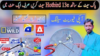 Hotbird 13e with Paksat 38e Paksat38e multi satellite setting full details complete information [upl. by Andriana]