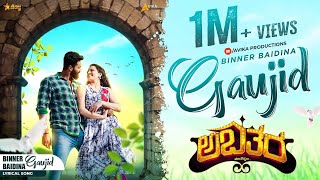 Binner Baidina gaujid  Tulu lyrical song of ABATARA movie [upl. by Lowney]