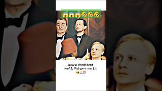 Success bhi unhen gale lagati hai Jo jhukana jante Hain trendingreelsmotivation comedyvideos yt [upl. by Anyer]