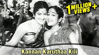 Kannan Karuthaa Kili  S S Rajendran S Varalakshmi  Sivagangai Seemai  Tamil Classic Song [upl. by Beulah]