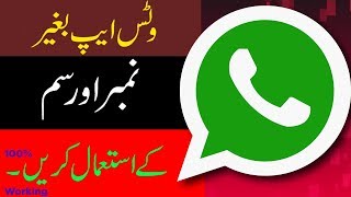 How to use whatsapp Without Number 2023 Latest ✌️❤️ [upl. by Aramo]