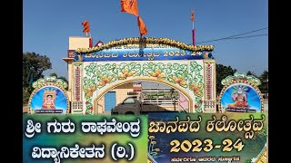 Sri Guru Raghavendra Vidyaniketana Janapada Kalotsava 2024 [upl. by Ayocat]