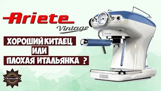 Ariete VINTAGE  RETRO mod 1389 честный технический обзор [upl. by Helga]