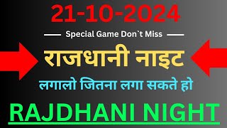 Rajdhani night 21102024  Rajdhani night today  Rajdhani night trick  Rajdhani night chart [upl. by Ranit]