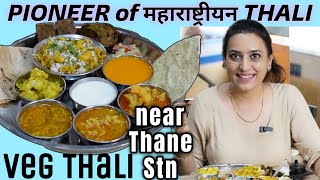 ठाणे Veg Maharashtrian Thali near Thane Station  Oldest महाराष्ट्रीयन थाली [upl. by Caiaphas]