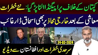 Fake Propaganda Against Imran Khan Exposed Badly  Where is Ishaq Dar  Imran Riaz Khan VLOG [upl. by Sholem559]