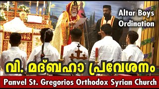 Altar boys ordination  Panvel St Gregorios Orthodox Syrian Church  HGYohanon Mar Meletius [upl. by Prochora]