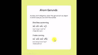 Ahom Lesson 14  Gerunds [upl. by Hieronymus322]