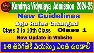 Kendriya Vidyalaya Admission Age Rules Changed Class 110 amp Balvatika123 New UpdateampNorification [upl. by Nodnek]