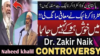 Dr Zakir Naik In Pakistan 2024  Sahi Ya ghallat Zakir Naik New ControversyA must Watch [upl. by Yokum891]