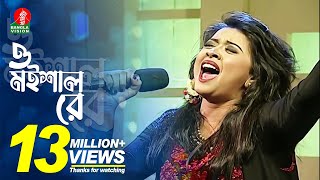 ও মইশাল রে  ভাওয়াইয়া গান  ঐশী  Oishi  Live Bangla Song  BanglaVision Entertainment [upl. by Pierpont]