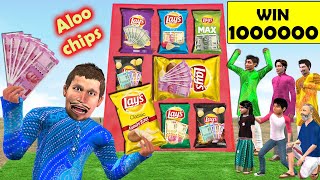 OMG 10 Rs Aloo Chips Packet Mei Nikla 1000000 Rupees Free Money Hindi Kahaniya Hindi Moral Stories [upl. by Arag987]