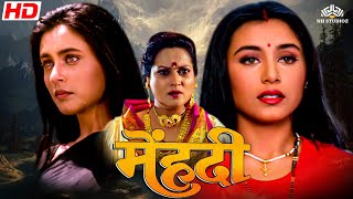 Mehndi  मेहंदी  Full Movie HD  Rani Mukerji Faraaz Khan Shakti Kapoor  Full Hindi Movie [upl. by Krystyna]