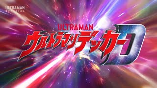 Ultraman Decker Op [upl. by Drandell]