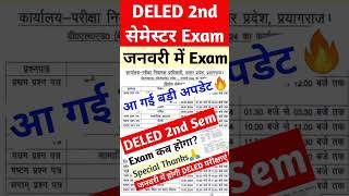 DELED 2nd Semester Exam Date 2024  up deled 2nd sem exam date 2024 deled shorts trending viral [upl. by Creighton]