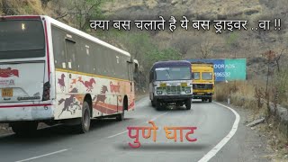 Skillful msrtcs drivers  shivshahi bus and asiad bus [upl. by Alistair]