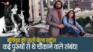 Controversial Life Of Parveen Babi  Parveen Babi affairs Bollywood Time [upl. by Russom]