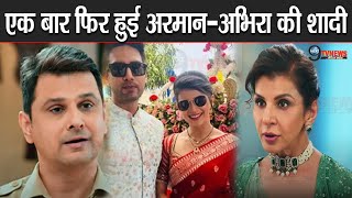 YRKKH  माधव की बात मान दादीसा ने करवाई अरमानअभिरा की शादी  बदली शो की पूरी कहानी  Upcoming [upl. by Audsley]