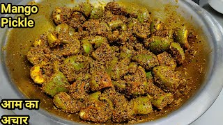 सालों साल खराब ना होने वाला आम का अचार बनाने की विधि  Mango Pickle  Aam Ka Achar  Chef Ashok [upl. by Iramat63]