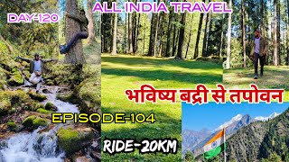 All India Travel Series 🚴 Episode  104  Bhavishya Badri To Tapovan  Bhramadkari Parinda Vlog [upl. by Tabatha830]