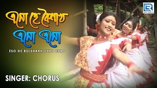 Eso He Boishakh Esho Esho  Rabindra Sangeet  Full HD Video [upl. by Itoyj470]