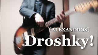 ［ALEXANDROS］ Droshky ギター 弾いてみた [upl. by Gennaro]