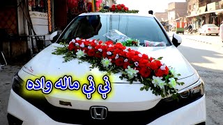 Aam Olas Ep  1346  نې نې ماله واده [upl. by Margaretta]