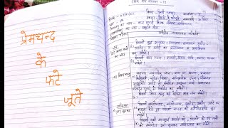 Premchand Ke Phate Joote Path Yojna Hindi 13 [upl. by Richers]