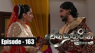 Kusumasana Devi  Episode 163 06th February 2019 [upl. by Nosidda990]