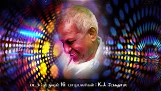 பழமுதிர்ச்சோலை  Pazhamuthir Cholai  Varsham 16  ilayaraajahits  kjyesudas [upl. by Keldah]