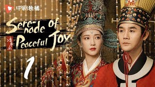 Serenade of Peaceful Joy 01【未删减版】 ENG SUB Wang Kai、Maggie Jiang [upl. by Linskey]