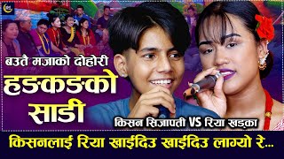 किसनले रियालाइ जिस्काउन थालेपछि  Kishan Sijapati vs Riya Khadka । New Teej Live Dohori [upl. by Beltran]