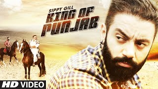 Sippy Gill quotKING OF PUNJABquot ਕਿੰਗ ਔਫ਼ ਪੰਜਾਬ Full Video  Latest Punjabi Song 2016  Laddi Gill [upl. by Rolph708]