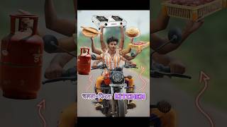 अगर भागती गाड़ी🚴Kitchen हो😱 comedy bike [upl. by Zzaj]