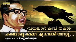 മലയാള കഥകൾ  Malayalam Story Collection for Kids  Moral Stories For Kids in Malayalam  Koo Koo Tv [upl. by Ultann]