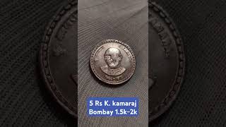 5 Rs K kamaraj Bombay Mint Copper Nickel Rare Coin [upl. by Einahpets393]