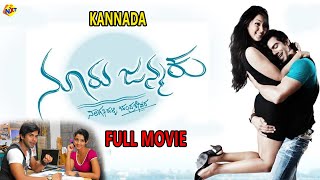 Nooru Janmaku Kannada Full Movie HD  ನೂರು ಜನ್ಮಕು  Dramas  Aryan  Aindrita Ray  TVNXT Kannada [upl. by Eneleahcim412]