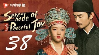 Serenade of Peaceful Joy 38【未删减版】 ENG SUB Wang Kai、Maggie Jiang [upl. by Eglanteen]