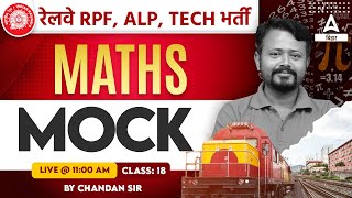 RPF Maths Class 2024  RRB Technician Maths Previous Year Question By Chandan Sir 17 [upl. by Rodger]