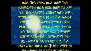 Pastor temesgen timhirty dihnet part one ትምህርቲ ድሕነት ፩ይ ክፋል [upl. by Elohcan]